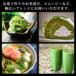 ＼ R8年産 出荷中／ 【たねがしまる4000】種子島 有機 粉末 緑茶 １袋   NFN950【100pt】 // オーガニック フンマツ ふんまつ 一番茶 パウダー 新茶