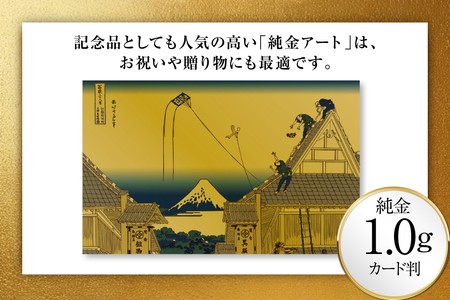 純金 ゴールド 富嶽三十六景 江都駿河町三井見世略図 カード 1枚 1g ガラス フレーム 1個 [三菱マテリアルトレーディング 兵庫県 三田市 3d28bae300103]