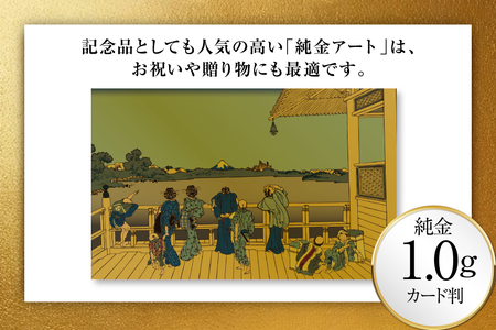 純金 ゴールド 富嶽三十六景 五百らかん寺さざゐどう カード 1枚 1g ガラス フレーム 1個 [三菱マテリアルトレーディング 兵庫県 三田市 3d28bae300101]