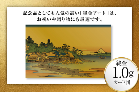 純金 ゴールド 富嶽三十六景 相州江の島 カード 1枚 1g ガラス フレーム 1個 [三菱マテリアルトレーディング 兵庫県 三田市 3d28bae300099]