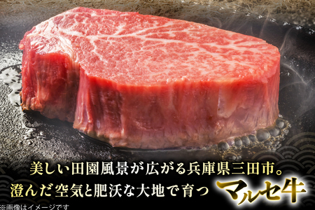 三田 マルセ牛 おまかせ ミニステーキ 2枚 [勢戸 兵庫県 三田市 3d28bae610043]