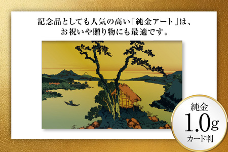 純金 ゴールド 富嶽三十六景 信州諏訪湖 カード 1枚 1g ガラス フレーム 1個 [三菱マテリアルトレーディング 兵庫県 三田市 3d28bae300121]