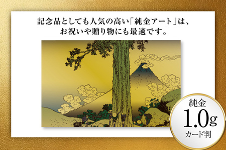 純金 ゴールド 富嶽三十六景 甲州三島越 カード 1枚 1g ガラス フレーム 1個 [三菱マテリアルトレーディング 兵庫県 三田市 3d28bae300117]
