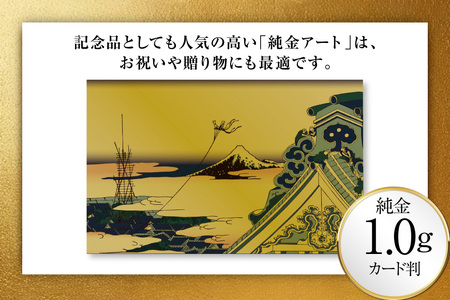 純金 ゴールド 富嶽三十六景 東都浅草本願寺 カード 1枚 1g ガラス フレーム 1個 [三菱マテリアルトレーディング 兵庫県 三田市 3d28bae300116]