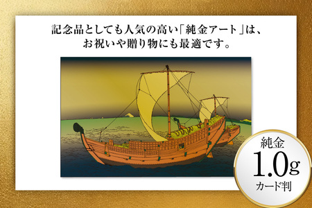 純金 ゴールド 富嶽三十六景 上総ノ海路 カード 1枚 1g ガラス フレーム 1個 [三菱マテリアルトレーディング 兵庫県 三田市 3d28bae300110]