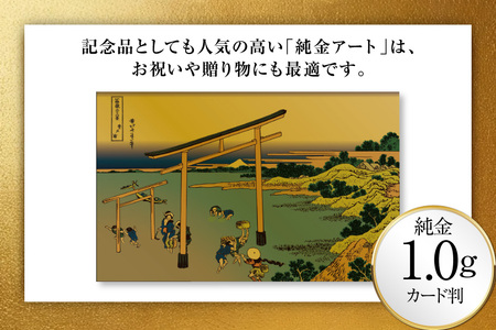 純金 ゴールド 富嶽三十六景 登戸浦 カード 1枚 1g ガラス フレーム 1個 [三菱マテリアルトレーディング 兵庫県 三田市 3d28bae300109]