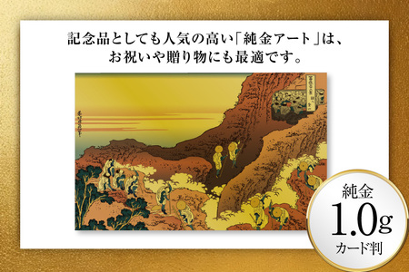 純金 ゴールド 富嶽三十六景 諸人登山 カード 1枚 1g ガラス フレーム 1個 [三菱マテリアルトレーディング 兵庫県 三田市 3d28bae300088]