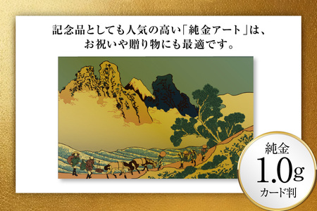 純金 ゴールド 富嶽三十六景 身延川裏不二 カード 1枚 1g ガラス フレーム 1個 [三菱マテリアルトレーディング 兵庫県 三田市 3d28bae300093]