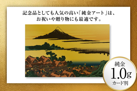 純金 ゴールド 富嶽三十六景 甲州伊沢暁 カード 1枚 1g ガラス フレーム 1個 [三菱マテリアルトレーディング 兵庫県 三田市 3d28bae300094]