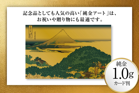 純金 ゴールド 富嶽三十六景 青山円座松 カード 1枚 1g ガラス フレーム 1個 [三菱マテリアルトレーディング 兵庫県 三田市 3d28bae300128]
