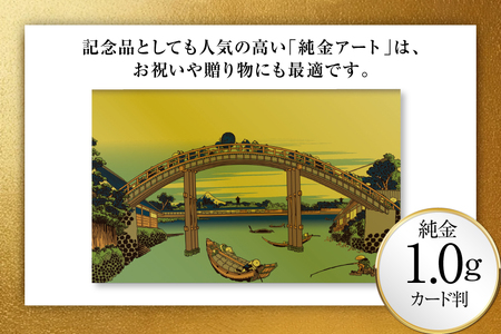 純金 ゴールド 富嶽三十六景 深川万年橋下 カード 1枚 1g ガラス フレーム 1個 [三菱マテリアルトレーディング 兵庫県 三田市 3d28bae300130]