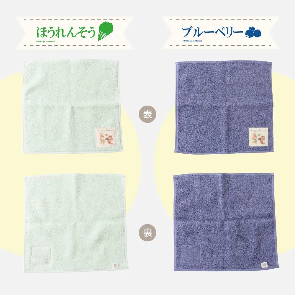 【クッピーラムネコラボアイテム】のこり染 × ミニタオル たまねぎ