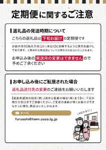 【定期便】庄内産特別栽培米つや姫10kg×3ヶ月連続下旬発送(7月～9月) [1499T07]