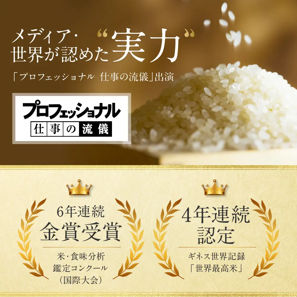 【定期便】関智晴がつくる最高級 南魚沼産コシヒカリ 金丸 ５kg ×全12回　栽培期間中 農薬化学肥料不使用