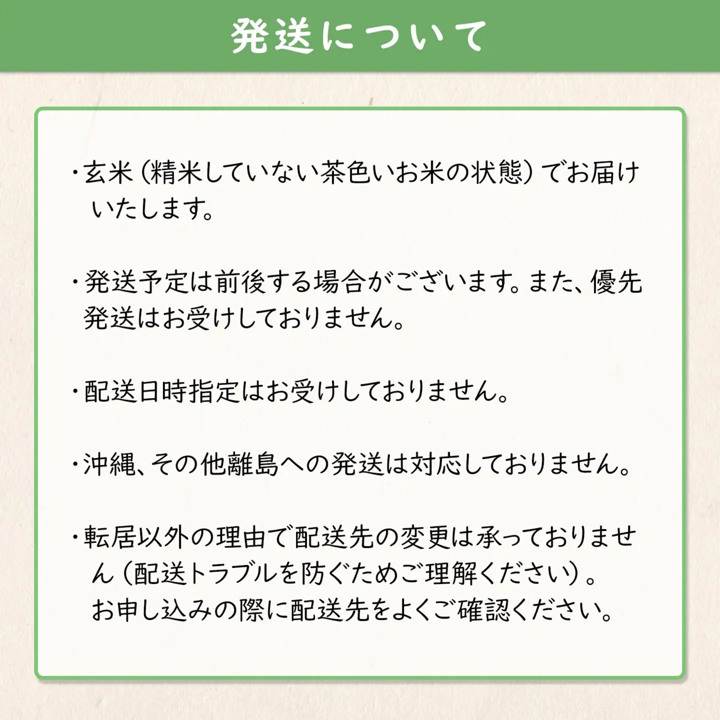 【令和7年産】境町のこだわり玄米 「一番星」30kg S252
