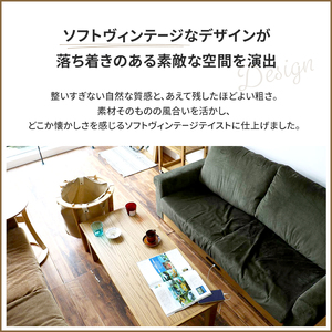 Rasic LP Sofa KH（カーキ） 木製 インテリア おしゃれ ソファ 家具