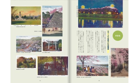 冊子「絵葉書でたどるのべおか温故知新～甲斐盛豊ｱﾝﾃｨｰｸ絵葉書ｺﾚｸｼｮﾝ～」 N092-YZA517