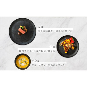 長野県 レトワコレクション 3種 大皿 中皿 ボウル black 隈研吾デザイン トランスウッド 食器 お皿 皿 プレート テーブルウエア 和食器 洋食器 シンプル おしゃれ ギフト レトワ hide K 1896 送料無料 長野市 | 器 レトワ 3種セット 黒 隈研吾 人気 おすすめ おしゃれ ギフト 長野県 長野市 信州 信濃 ふるさと納税