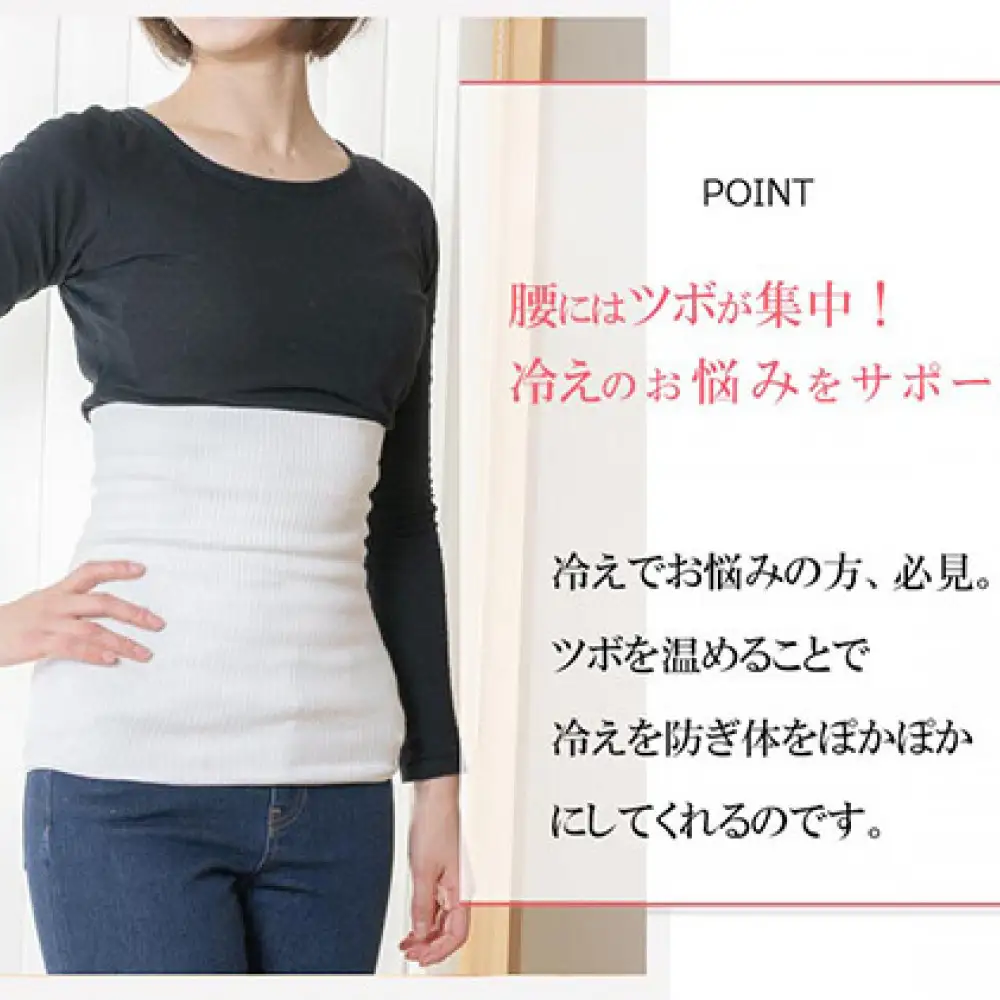 岩盤浴 リブ型 綿 腹巻き ベージュ【Mサイズ】【マルヤマシルク】3512 | 腹巻き インナー 冷え対策 温活