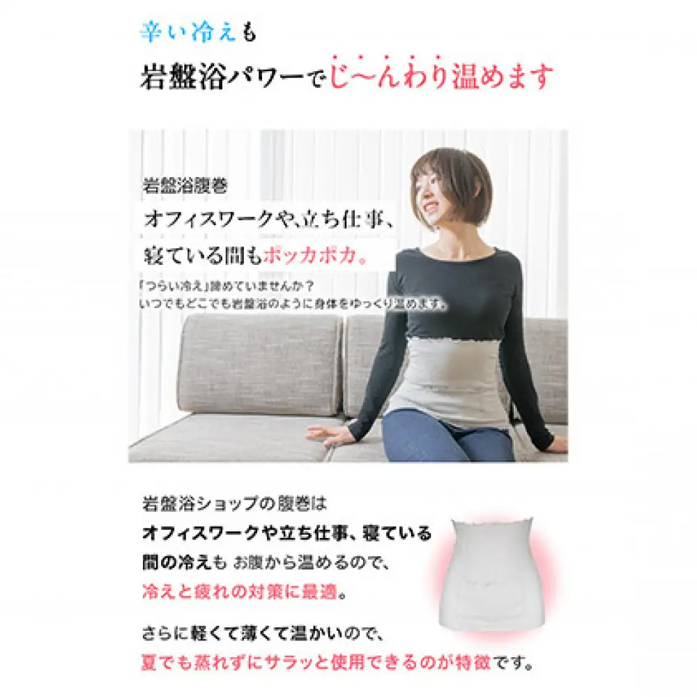 岩盤浴 ポケット付き　腹巻き【ピンク】【マルヤマシルク】3513 | 腹巻 冷え対策 遠赤外線 ゆったり