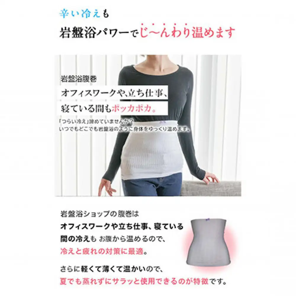 岩盤浴 リボン付き　腹巻き サックス　【マルヤマシルク】3515 | 腹巻き インナー 冷え対策 シルク