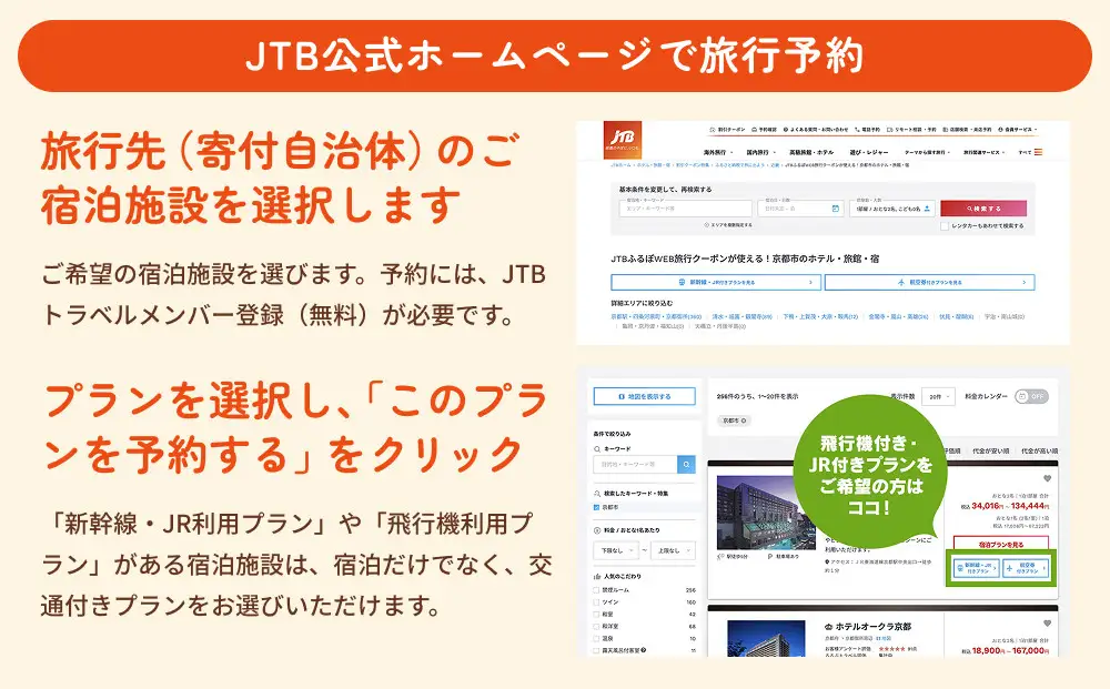 【境港市】JTBふるさと旅行クーポン（30,000円分）有効期間3年（Eメール発行）｜旅行 トラベル 予約 国内旅行 JTB 宿泊 観光 体験 旅行券 宿泊券 旅行予約 温泉 ホテル 旅館 チケット 子供 子連れ カップル 家族 人気 おすすめ 旅行クーポン 店頭 オンライン ネット予約 電話 有効期間3年