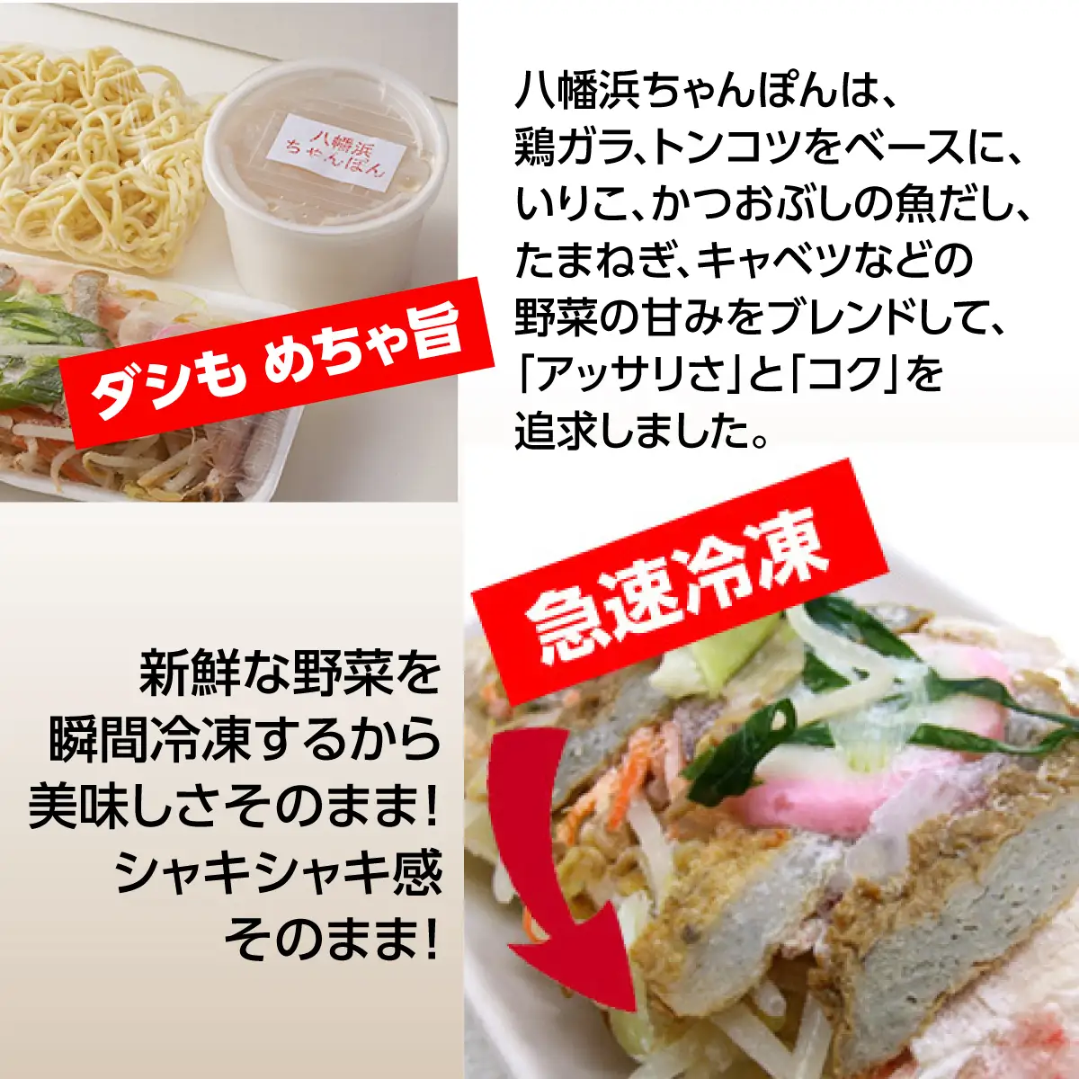 冷凍八幡浜ちゃんぽん12食【F13-3】【配送不可地域：離島】【1041916】 YWTAJ003