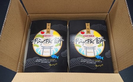 宮地館特製★松ヶ枝餅（白）　１０個入×２箱[G4017]