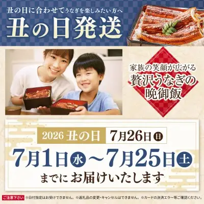 Z61-68R01 寄附額改定↓↓ 丑の日7/25までにお届け 健やか鰻 国産うなぎ蒲焼（無頭）4尾（計620g以上） うなぎ 丑の日