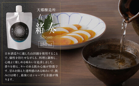 Z61-180R02 寄附額改定↓↓ 【父の日】からすみ（50g）・クラフトサケ「緒奏」（180ml） セット からすみ