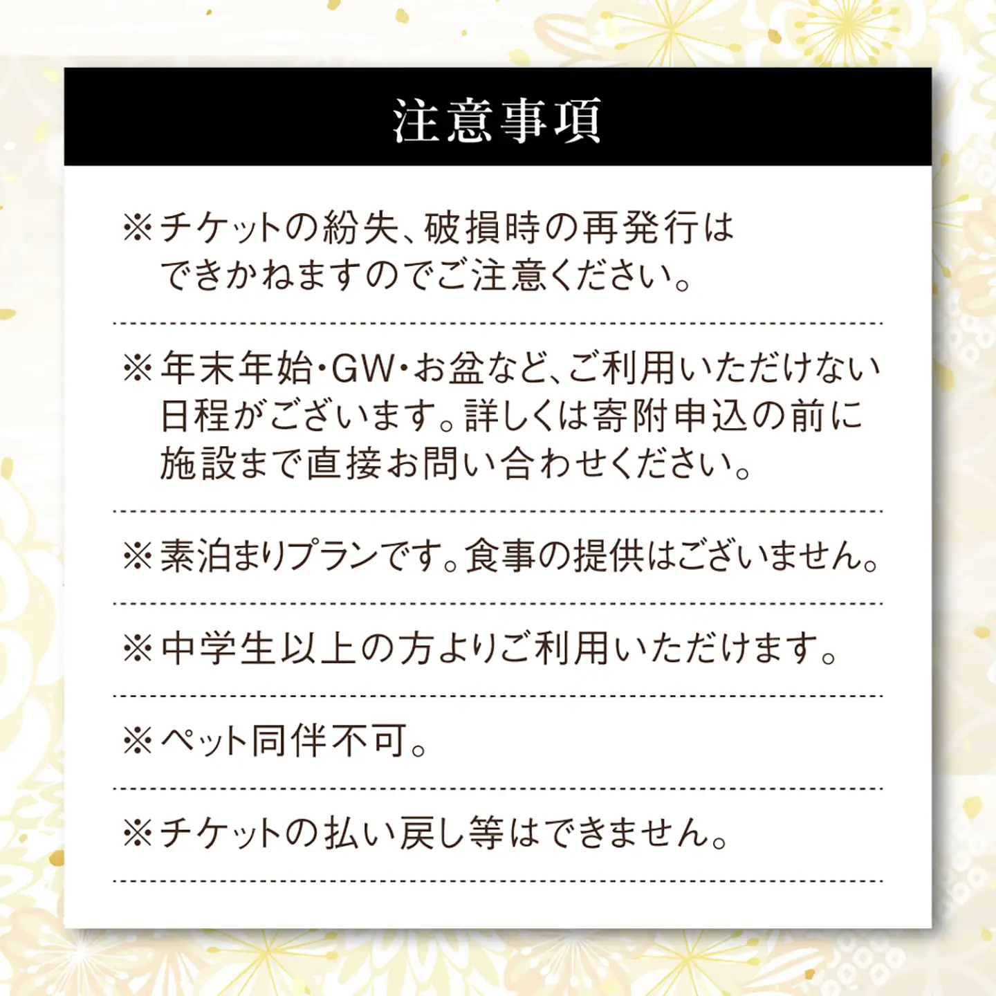 【お中元対象】福岡県 糸島市 古民家 「月」 お宿 素泊まり 1泊(2名様)宿泊利用券 糸島市 / ドゥワンチャン 民泊 一棟貸し ヴィラ[AIQ007]