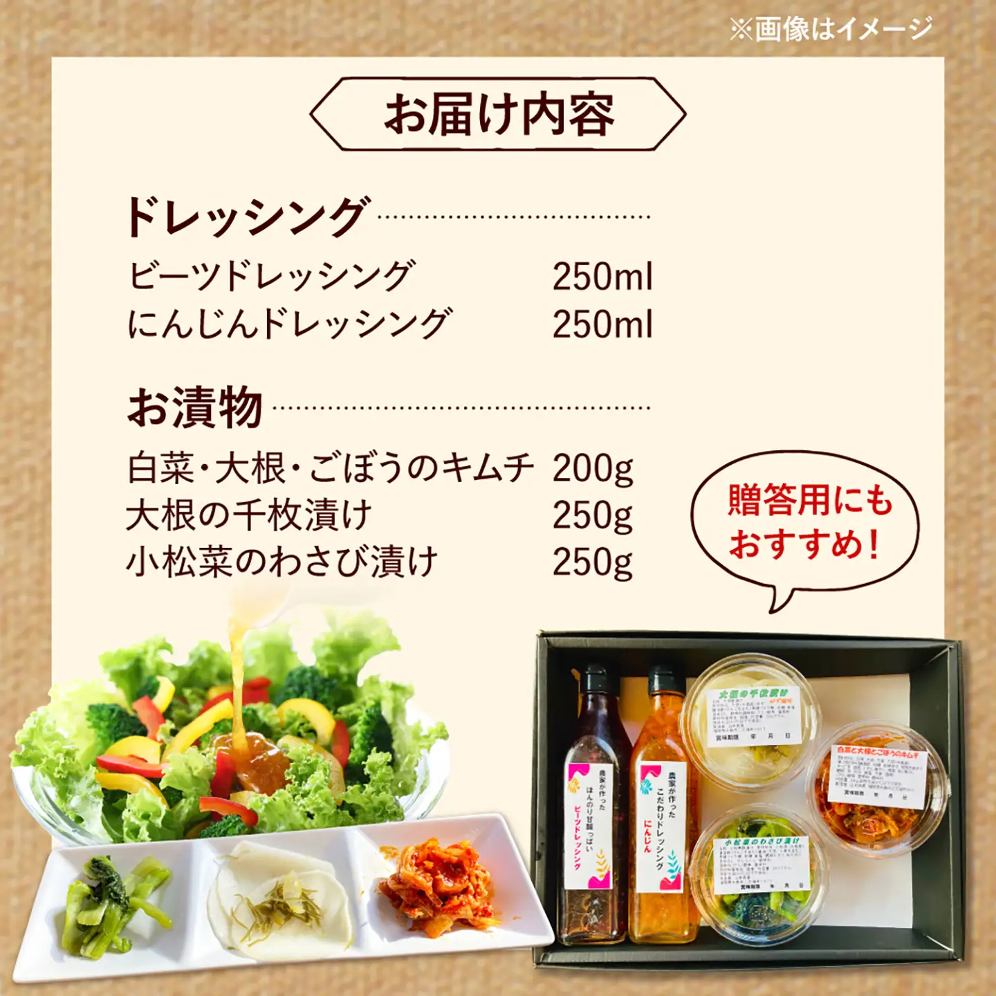 【お中元対象】糸島野菜のドレッシングとお漬物セット 糸島市 / 農園カフェ 風天[ASN003]