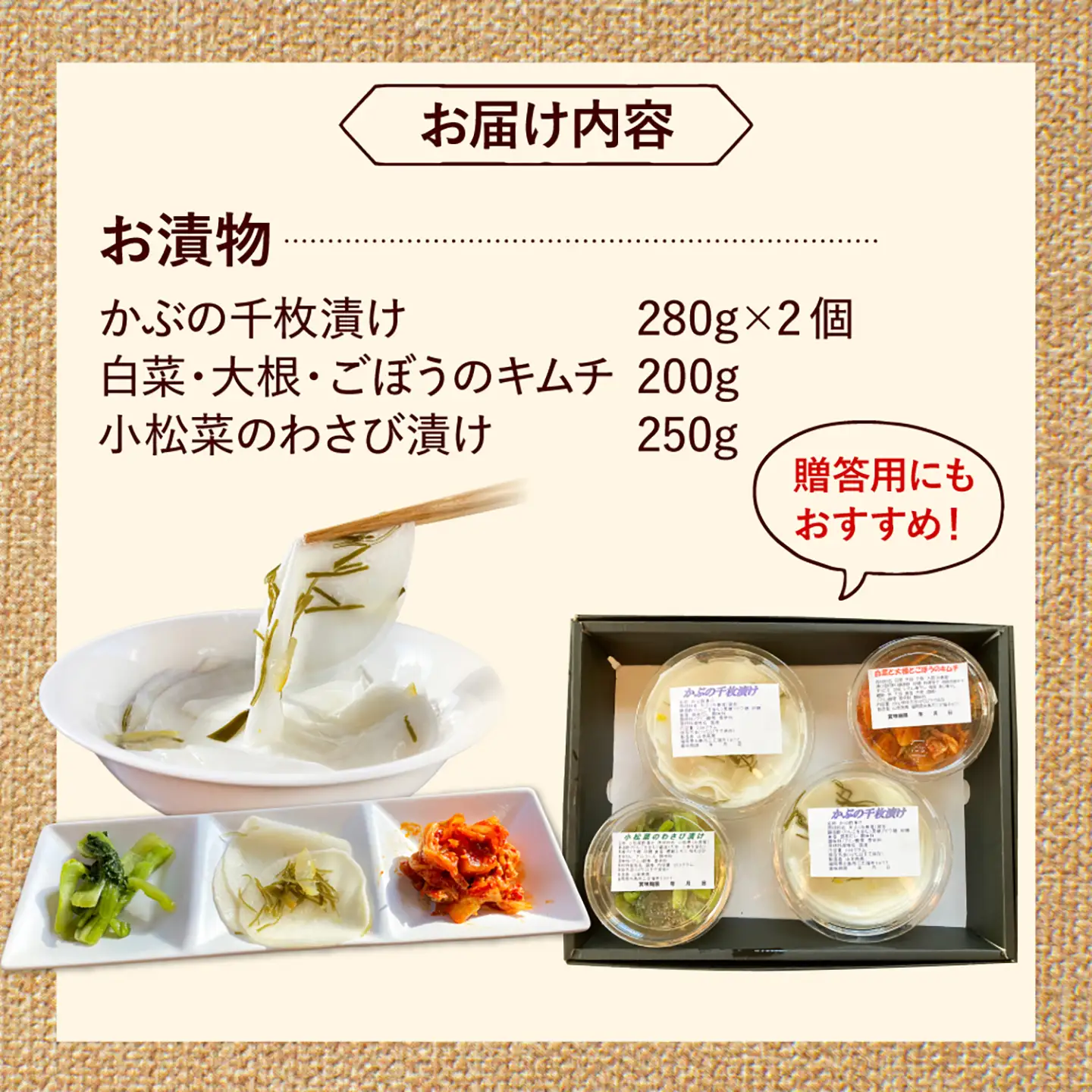 農家が作った糸島野菜のお漬物セット 糸島市 / 農園カフェ 風天[ASN004]
