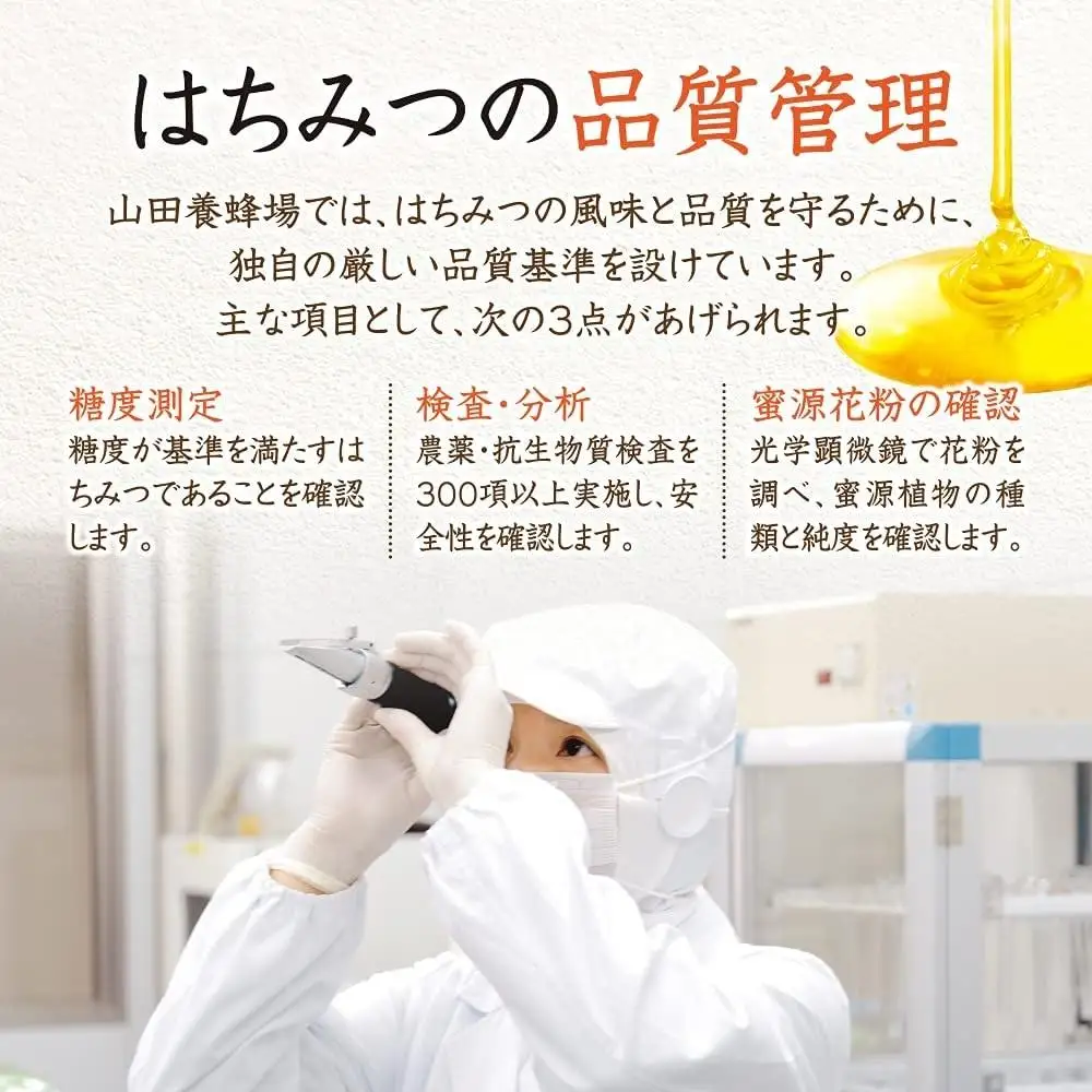 はちみつ酢〈500ml入〉（04063）【006-a149】【山田養蜂場】