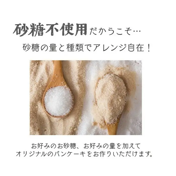 グルテンフリー砂糖不使用パンケーキミックスセット（200g×4個セット） No.598
