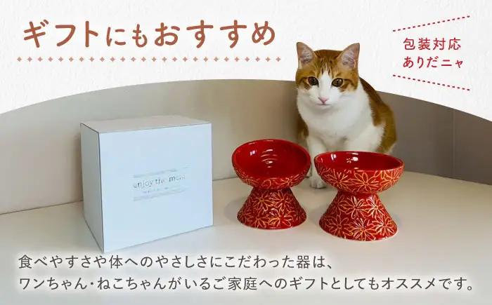 【波佐見焼】フードボウル 猫・小型犬用 花美(はなび)シリーズ orange 1点【enjoy the meals】[AH05]