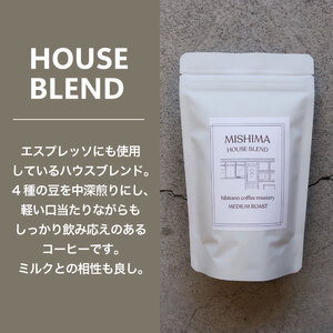 ブレンドコーヒー HOUSE BLEND 200g 自家焙煎 豆