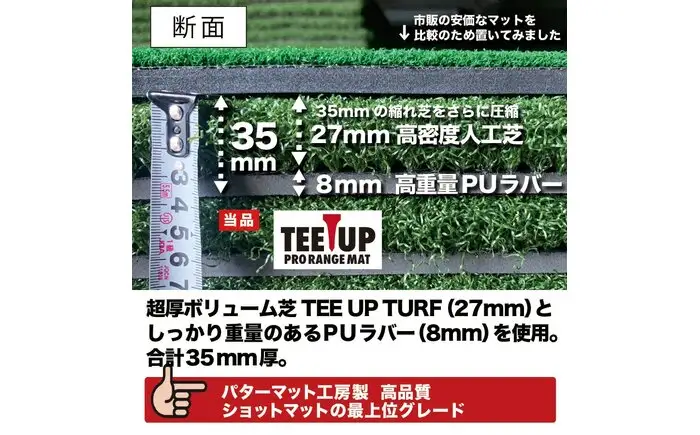 ゴルフ練習マット ウッドティーを刺せるプロ仕様 TEEUP PRO RANGE MAT 150×100cm 業務用高重量12kg 35mm 超厚ボリューム芝 【パターマット工房PROゴルフショップ】[ATAG095]
