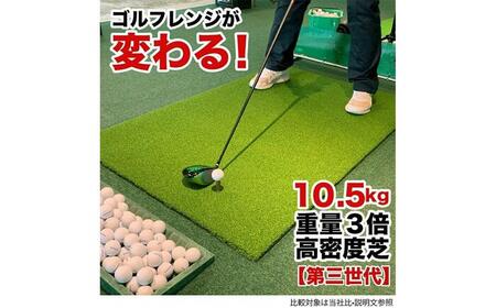 ゴルフ練習マット 高重量10.5kg・第三世代ボリューム芝 HEAVY PRO RANGE MAT III 150cm×100cm ゴムティー2個 LL&L 付き 【パターマット工房PROゴルフショップ】[ATAG096]