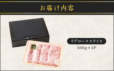 リブロース スライス K137-003 肉 牛肉 鹿児島県産 冷凍
