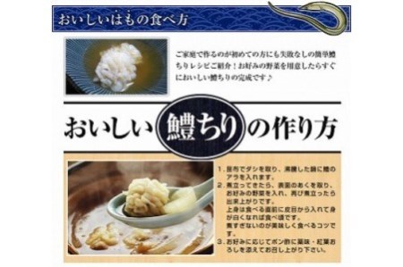 【若男水産】淡路島名物！天然鱧を使った鱧ちりセット（４～5人前）◆配送5月25日～9月30日