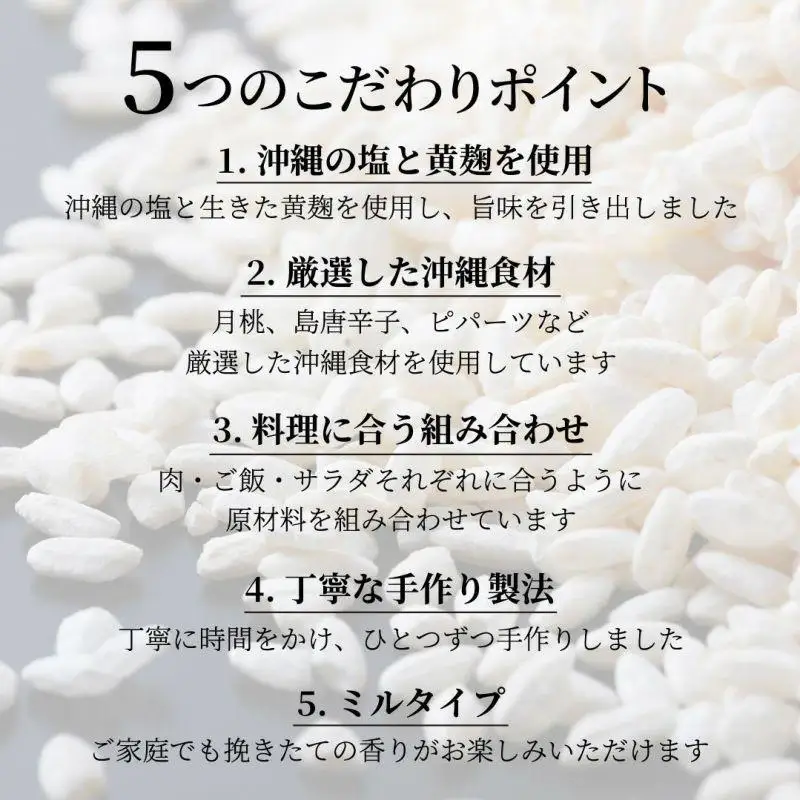 沖縄クラフト麹ソルト 3種詰め合わせセット