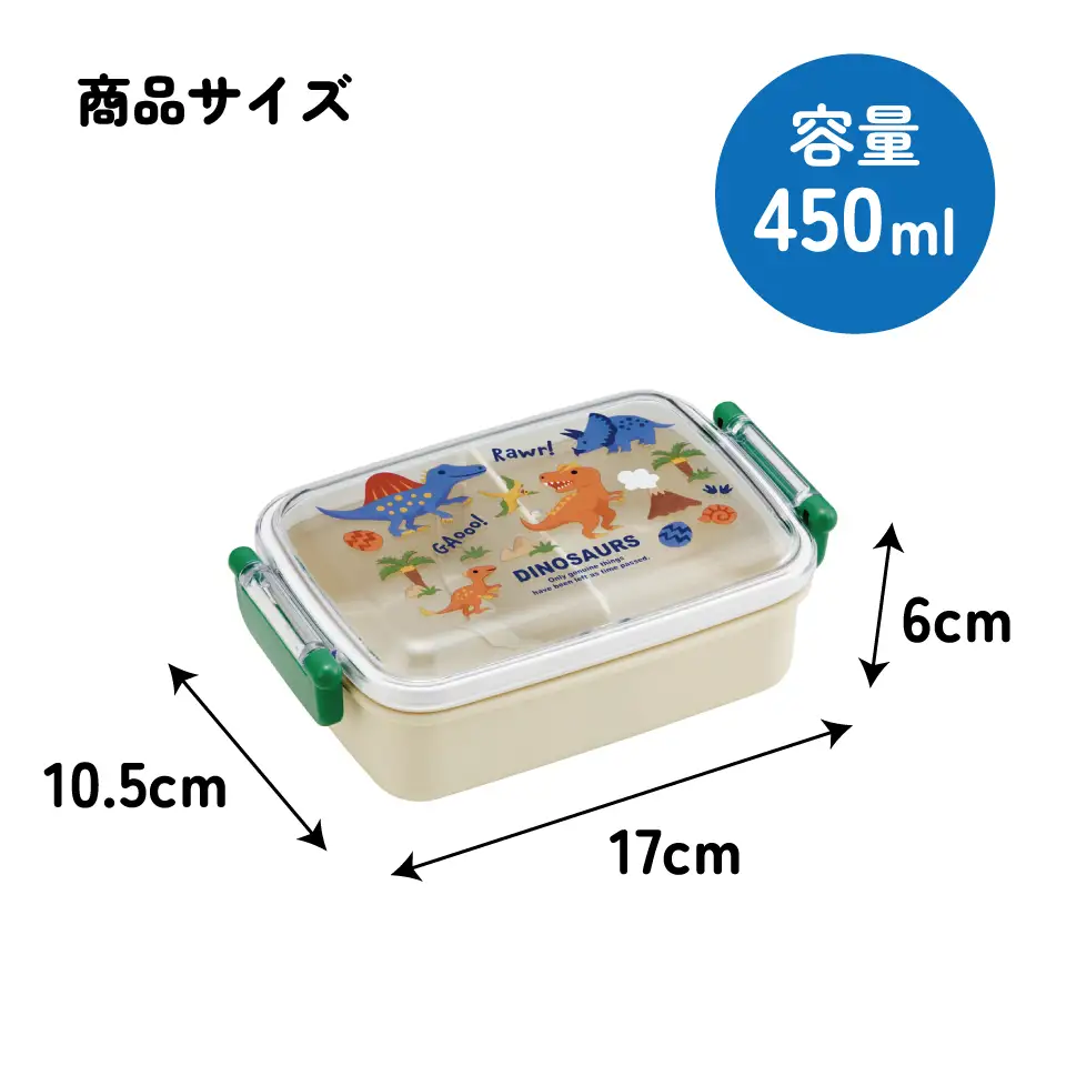 弁当箱 子供用 450ml 食洗機対応 日本製 RBF3AN ディノサウルス 恐竜 ダイナソー 奈良県奈良市 skt005 スケーター 724848