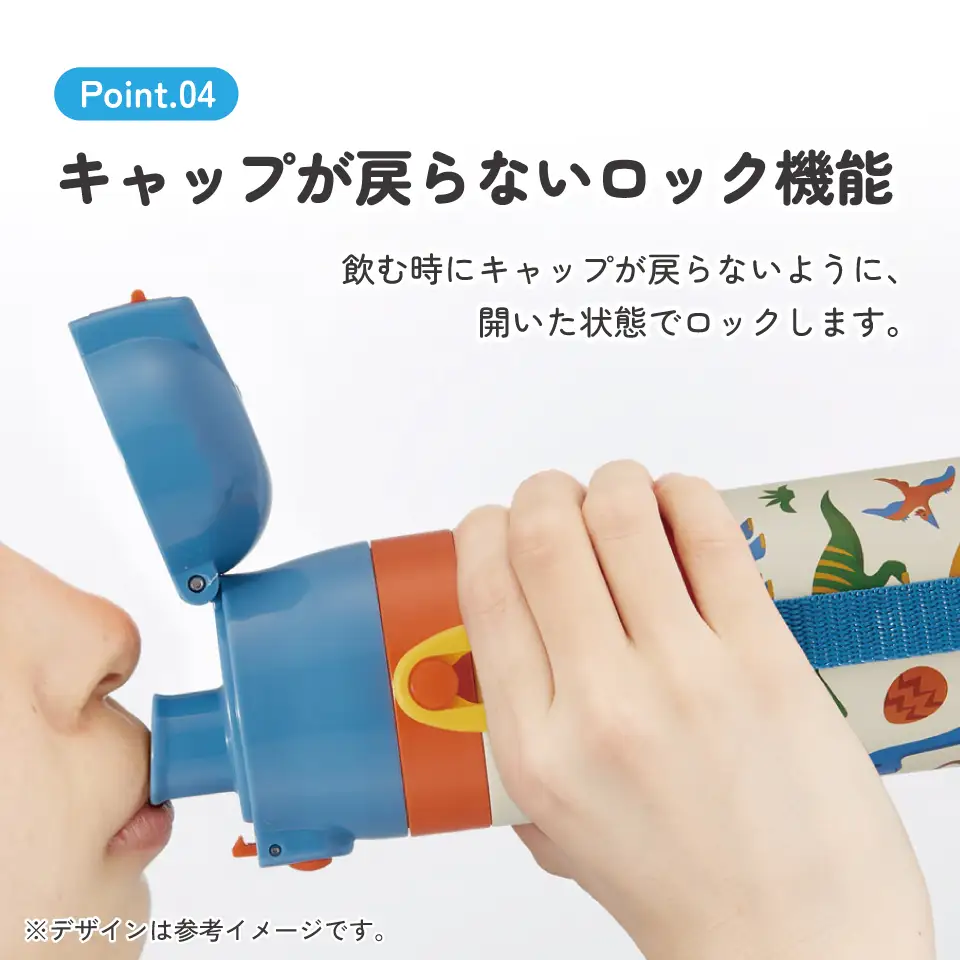 直飲み ダイレクト ステンレスボトル 470ml SDC4 ディノサウルス 恐竜 ダイナソー 奈良県奈良市 skt015 スケーター 724855