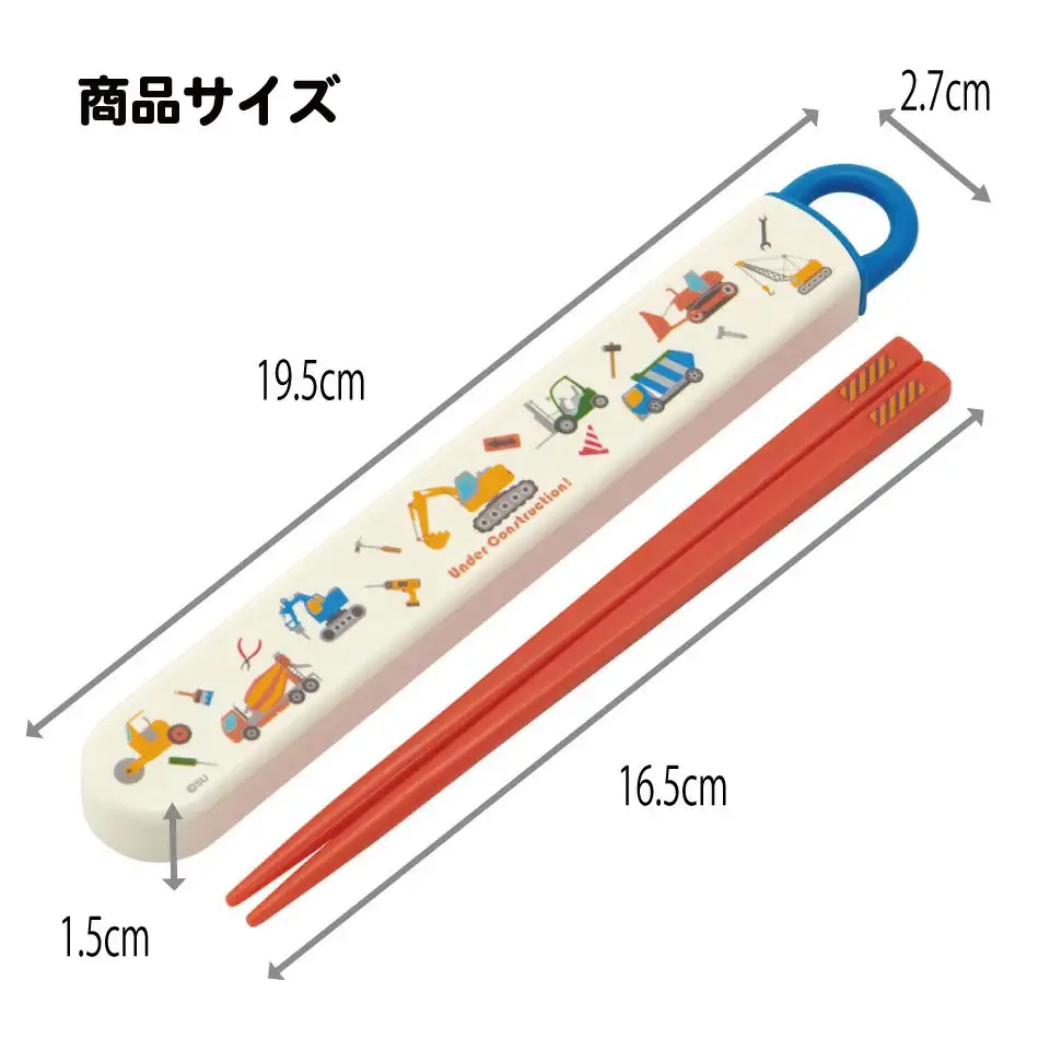 お箸セット 箸＆ケース 食洗機対応 ABS2AM はたらく クルマ 奈良県奈良市 skt028 スケーター 729393