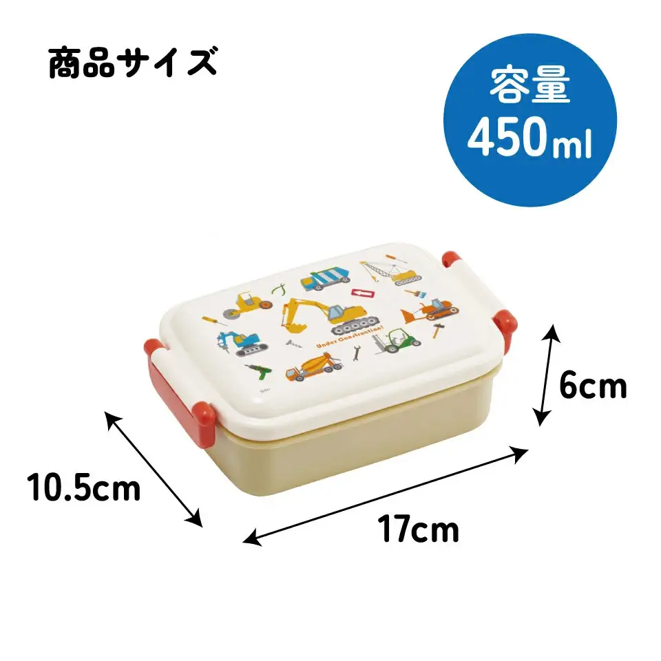 お弁当箱 子供用 450ml 食洗機対応 日本製 RBF3AN はたらく クルマ 奈良県奈良市 skt032 スケーター 729454