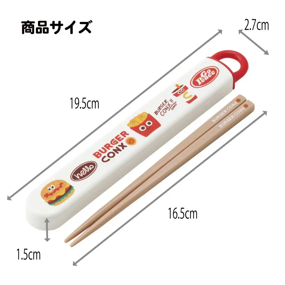 お箸セット 箸＆ケース 食洗機対応 ABS2AM バーガーコンクス 奈良県奈良市 skt042 スケーター 725562