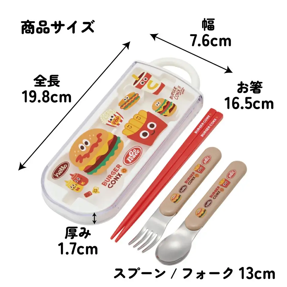 カトラリーセット（箸 スプーン フォーク） 日本製 TACC2 バーガーコンクス 奈良県奈良市 skt043 スケーター 725654