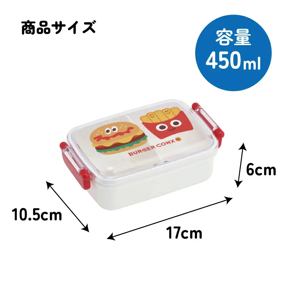 お弁当箱 子供用 450ml 食洗機対応 日本製 RBF3AN バーガーコンクス 奈良県奈良市 skt044 スケーター 725760