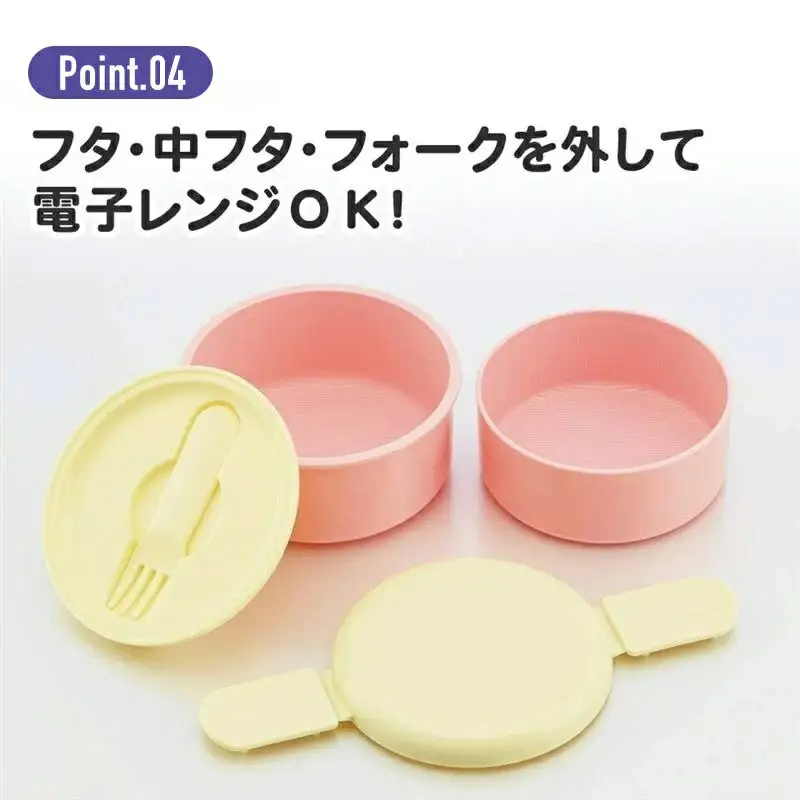 丸型 お弁当箱 二段 500ml 電子レンジ対応 ONWR1 バーガーコンクス 奈良県奈良市 skt046 スケーター 725593